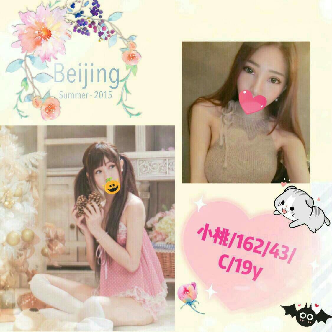 綺霜 宜蘭 魚妹 23|38D